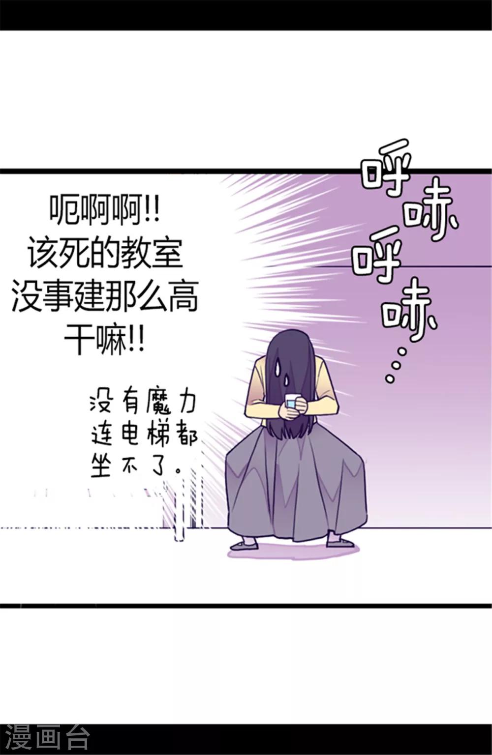 《据说我是王的女儿》漫画最新章节第139话 我会征服你的！免费下拉式在线观看章节第【21】张图片