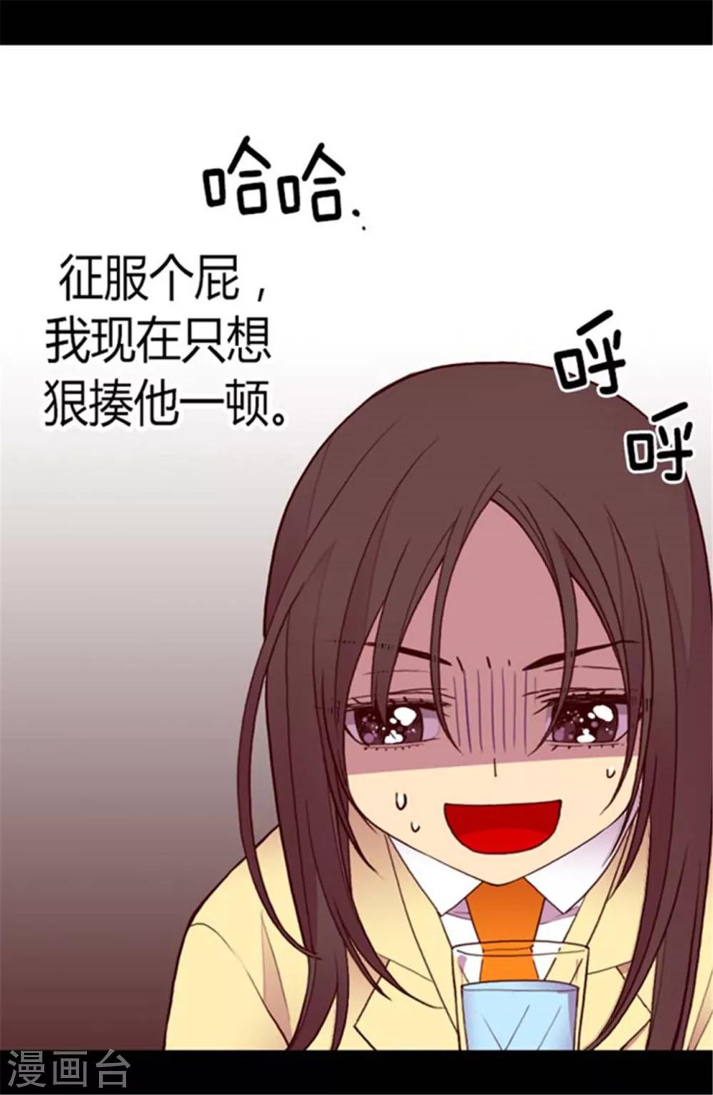 《据说我是王的女儿》漫画最新章节第139话 我会征服你的！免费下拉式在线观看章节第【22】张图片