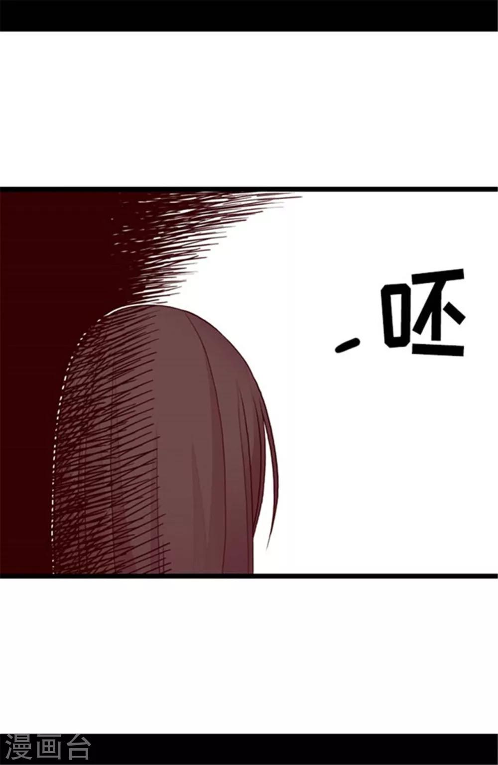 《据说我是王的女儿》漫画最新章节第139话 我会征服你的！免费下拉式在线观看章节第【24】张图片