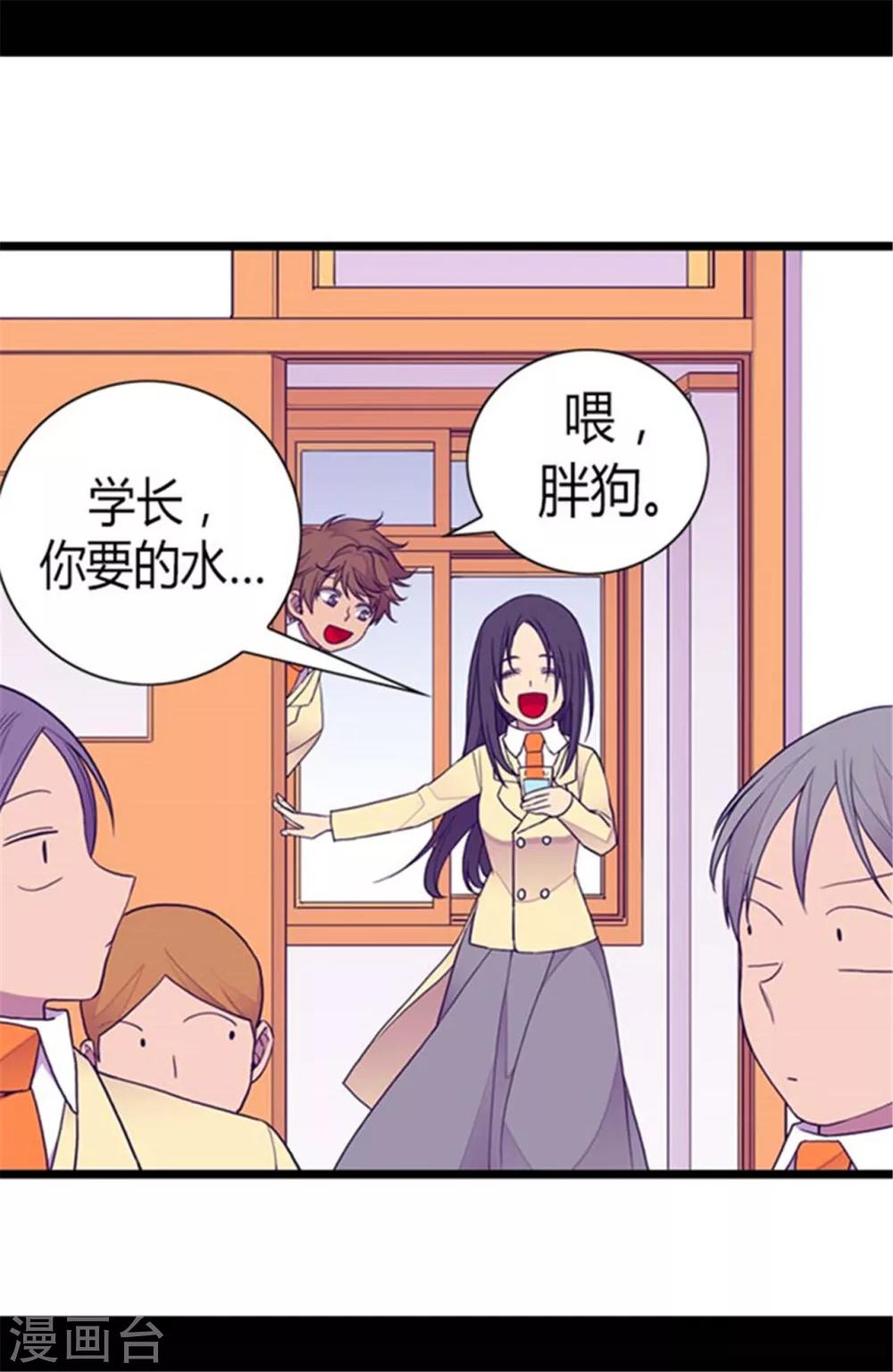 《据说我是王的女儿》漫画最新章节第139话 我会征服你的！免费下拉式在线观看章节第【27】张图片