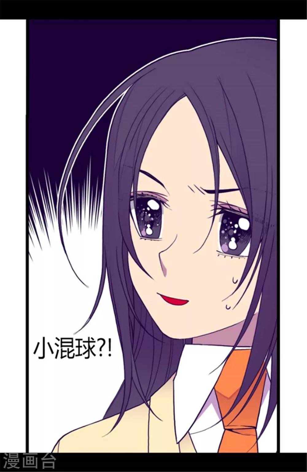 《据说我是王的女儿》漫画最新章节第139话 我会征服你的！免费下拉式在线观看章节第【28】张图片