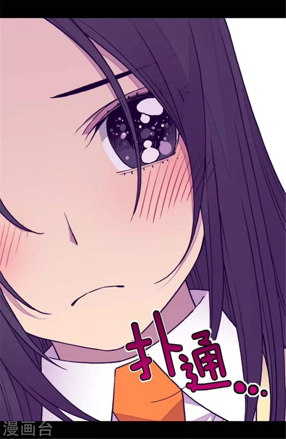 《据说我是王的女儿》漫画最新章节第139话 我会征服你的！免费下拉式在线观看章节第【3】张图片