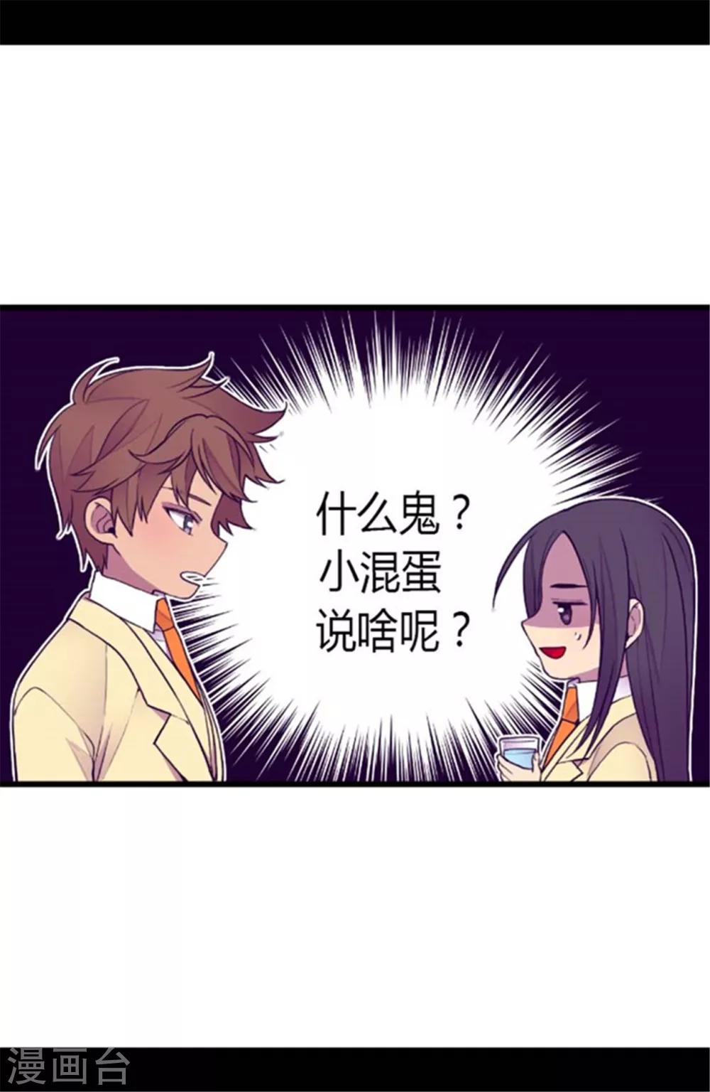 《据说我是王的女儿》漫画最新章节第140话 像哥哥一样努力！免费下拉式在线观看章节第【10】张图片