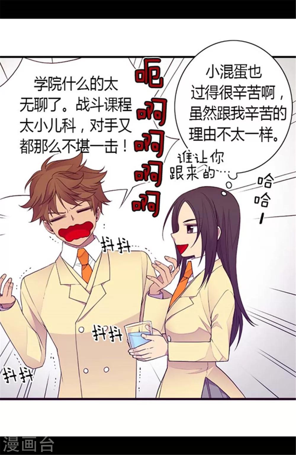 《据说我是王的女儿》漫画最新章节第140话 像哥哥一样努力！免费下拉式在线观看章节第【12】张图片