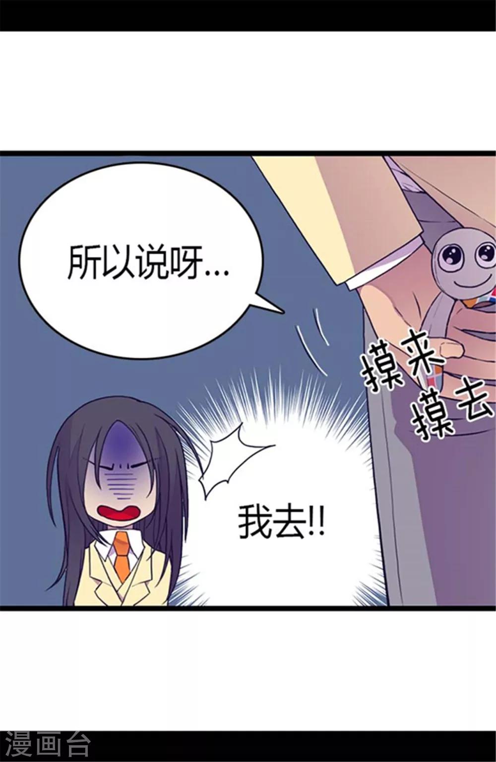 《据说我是王的女儿》漫画最新章节第140话 像哥哥一样努力！免费下拉式在线观看章节第【15】张图片