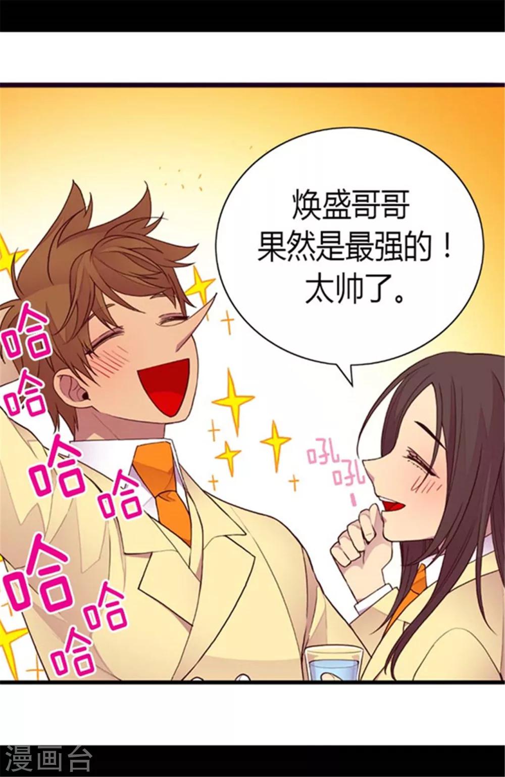 《据说我是王的女儿》漫画最新章节第140话 像哥哥一样努力！免费下拉式在线观看章节第【18】张图片