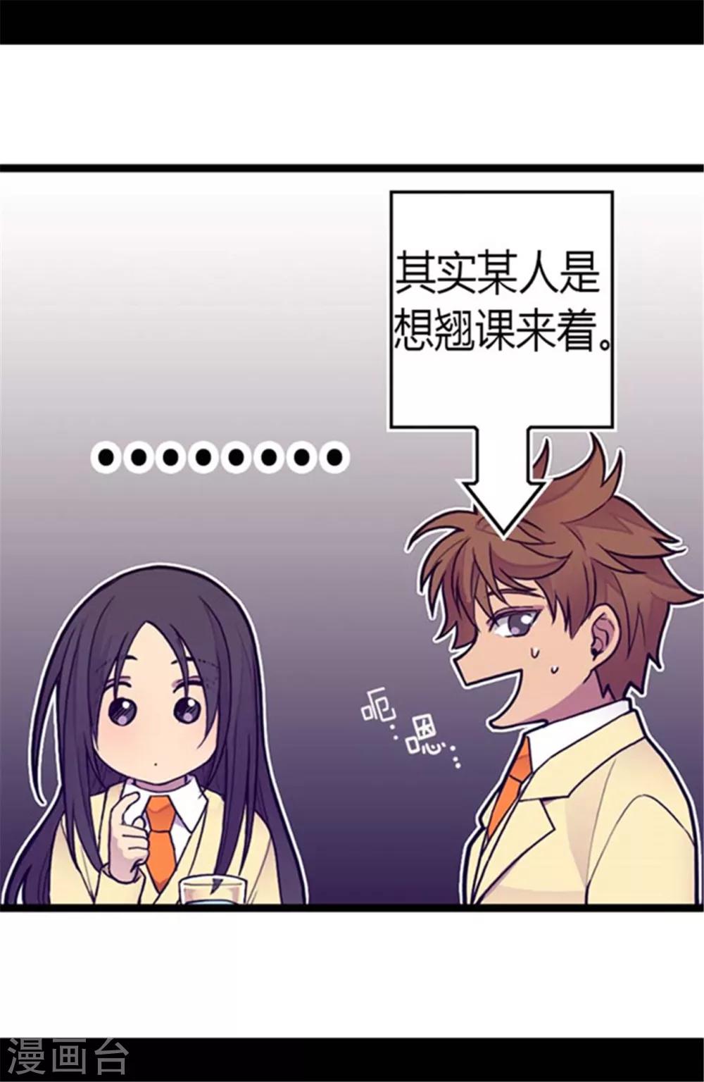 《据说我是王的女儿》漫画最新章节第140话 像哥哥一样努力！免费下拉式在线观看章节第【21】张图片