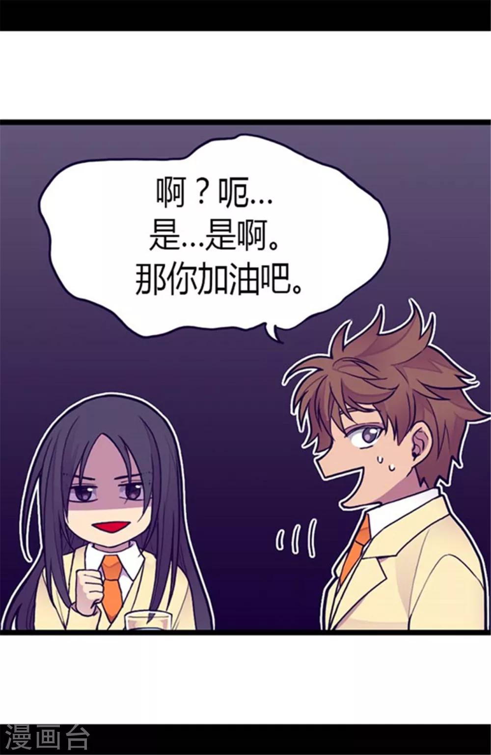 《据说我是王的女儿》漫画最新章节第140话 像哥哥一样努力！免费下拉式在线观看章节第【22】张图片