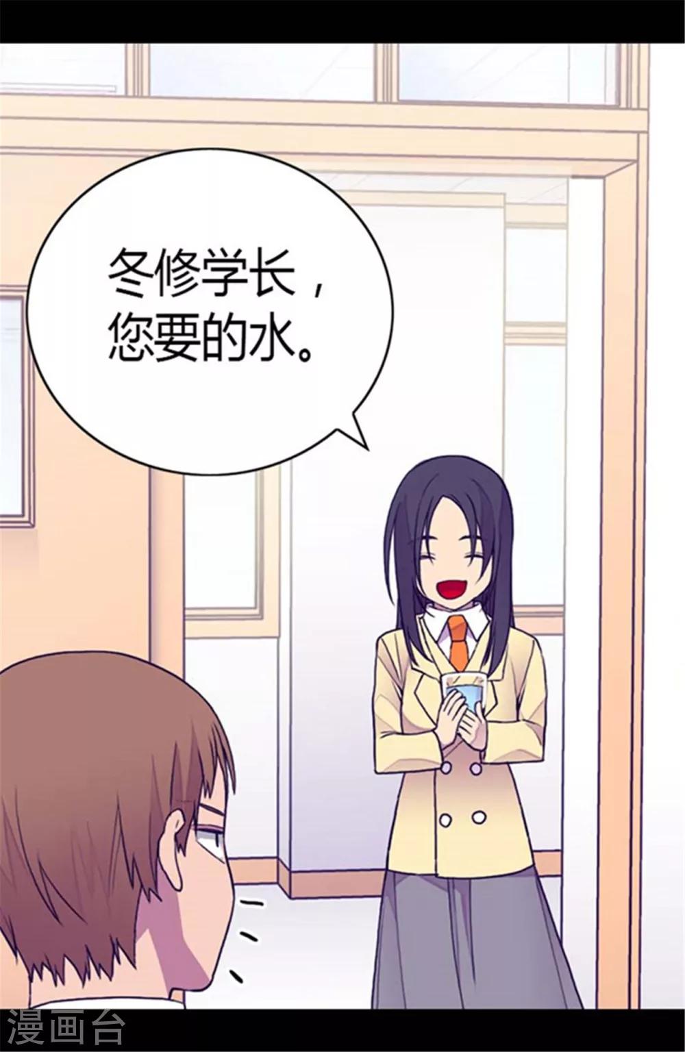 《据说我是王的女儿》漫画最新章节第140话 像哥哥一样努力！免费下拉式在线观看章节第【25】张图片