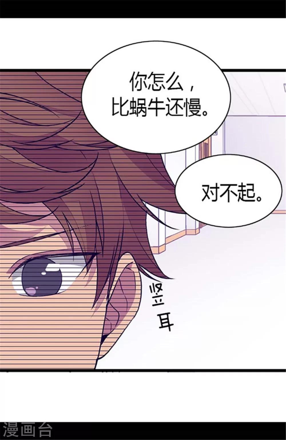 《据说我是王的女儿》漫画最新章节第140话 像哥哥一样努力！免费下拉式在线观看章节第【26】张图片