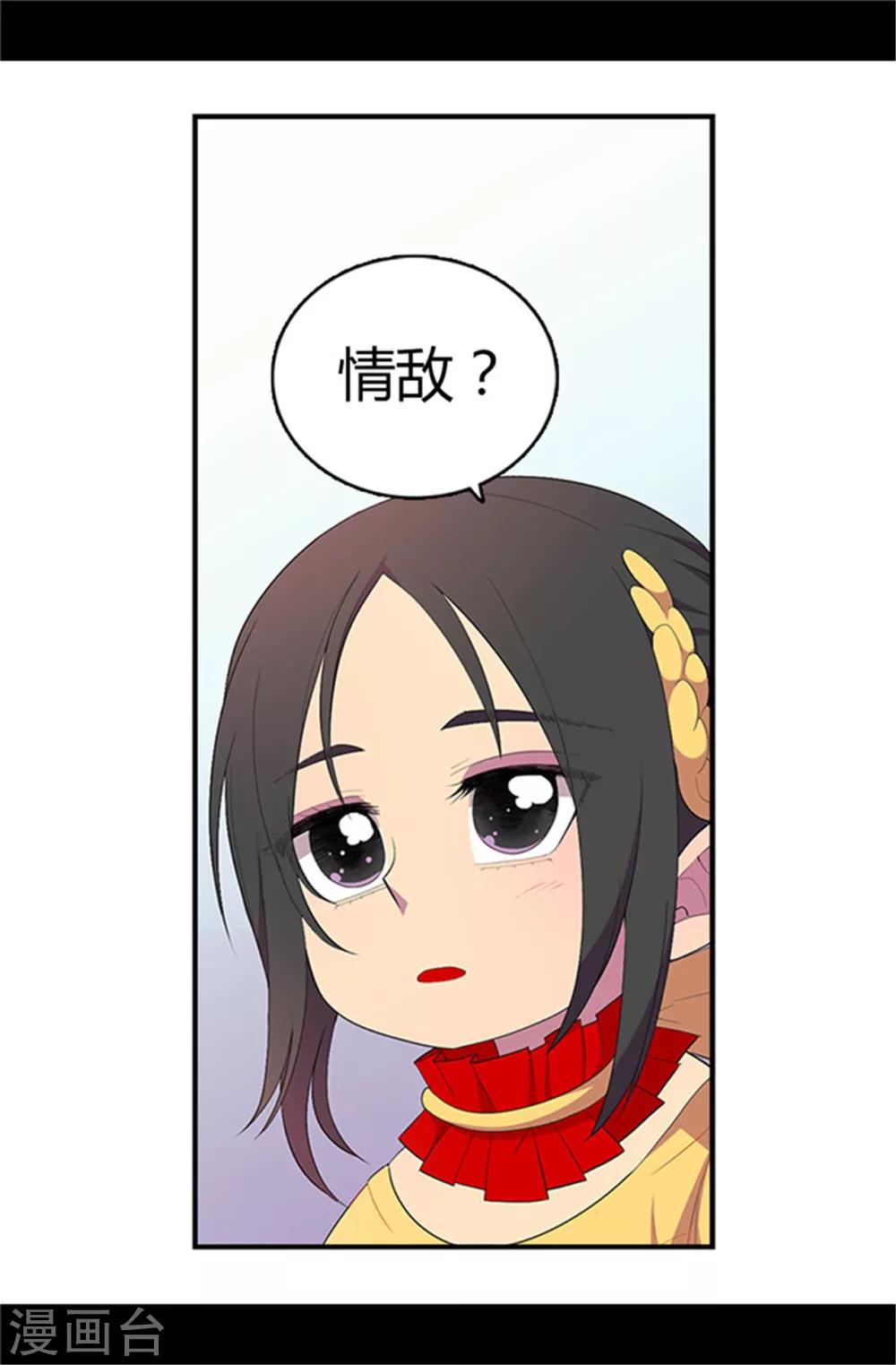 【据说我是王的女儿】漫画-（第15话 不可亵渎）章节漫画下拉式图片-10.jpg