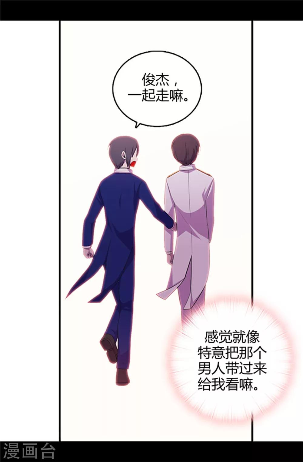 《据说我是王的女儿》漫画最新章节第15话 不可亵渎免费下拉式在线观看章节第【14】张图片