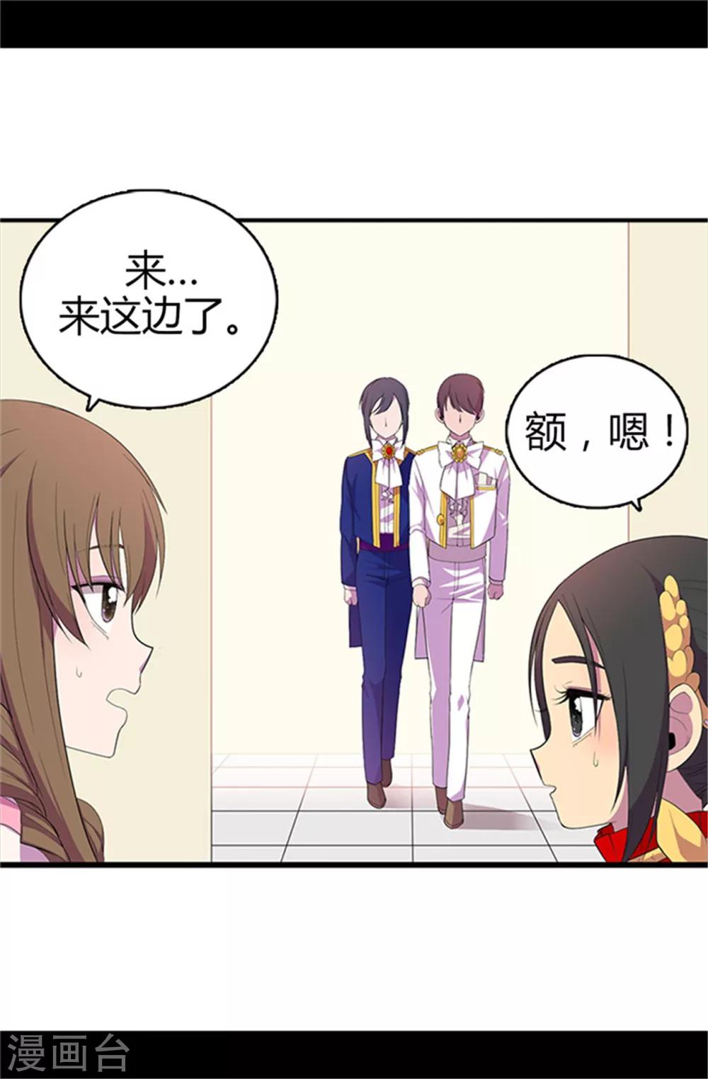 【据说我是王的女儿】漫画-（第15话 不可亵渎）章节漫画下拉式图片-2.jpg