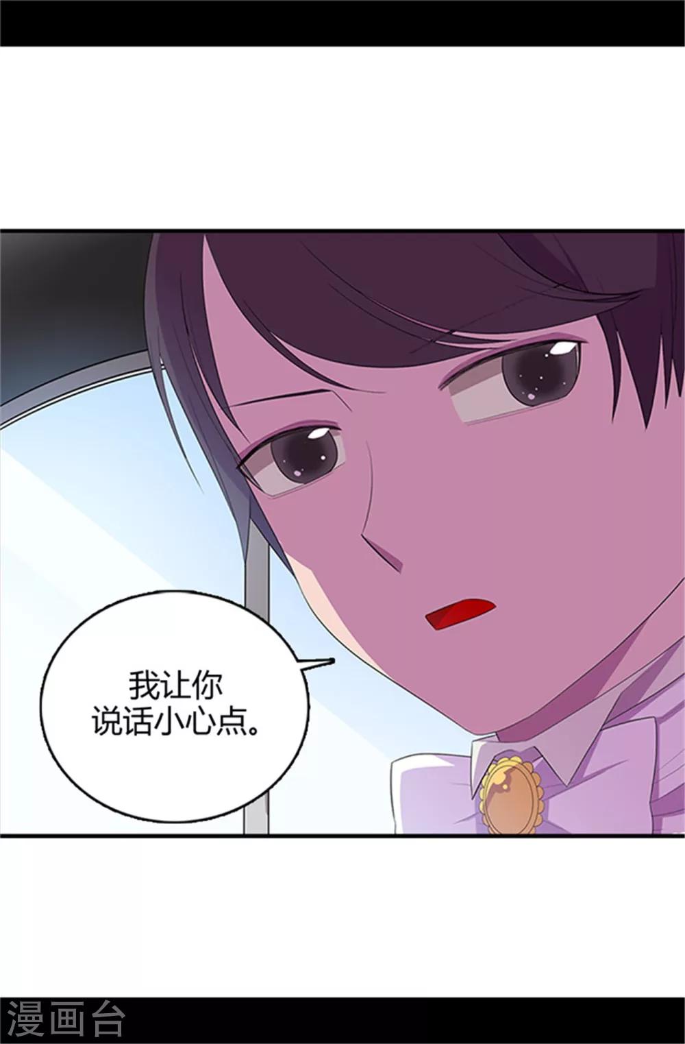 【据说我是王的女儿】漫画-（第15话 不可亵渎）章节漫画下拉式图片-22.jpg