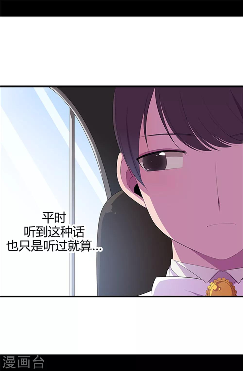 【据说我是王的女儿】漫画-（第15话 不可亵渎）章节漫画下拉式图片-26.jpg