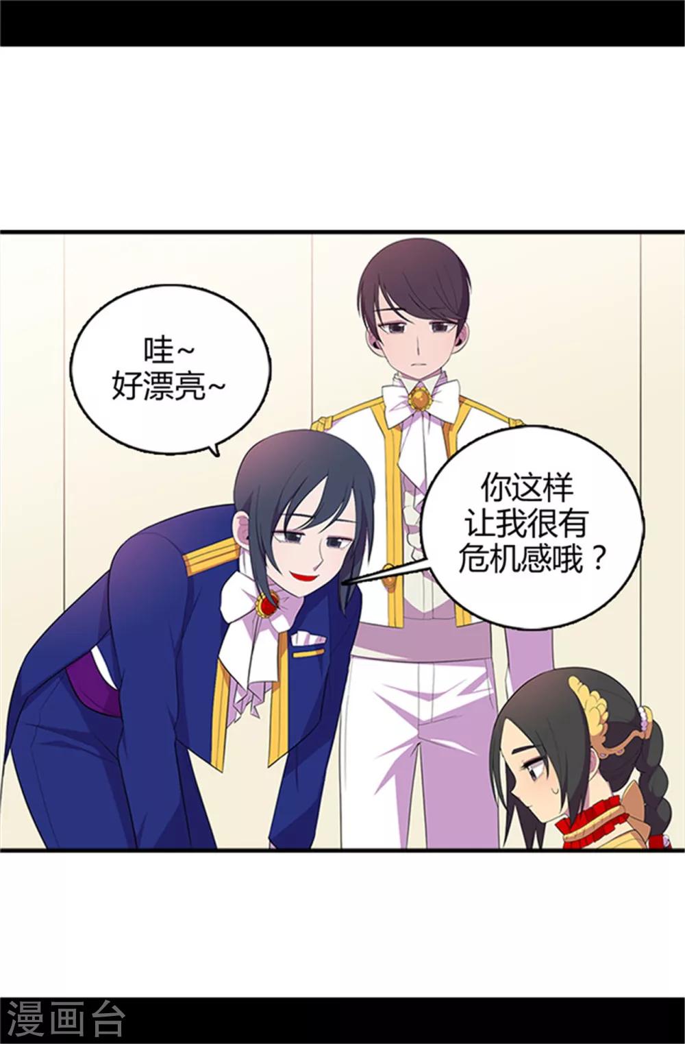 【据说我是王的女儿】漫画-（第15话 不可亵渎）章节漫画下拉式图片-6.jpg