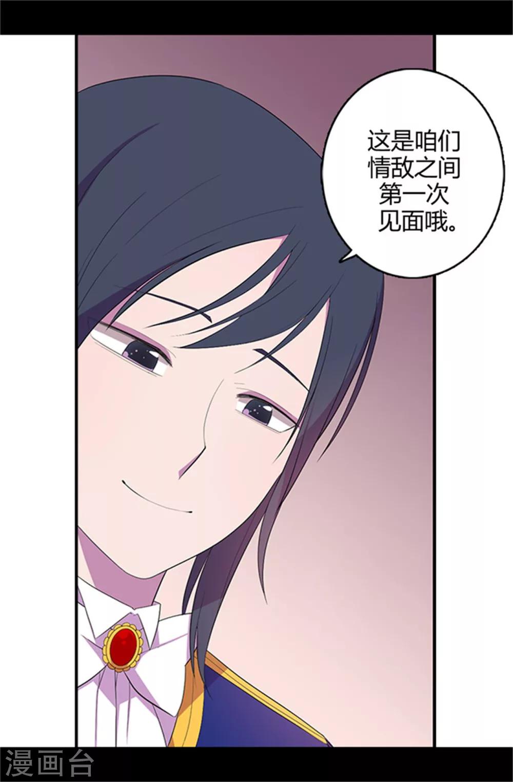 【据说我是王的女儿】漫画-（第15话 不可亵渎）章节漫画下拉式图片-9.jpg