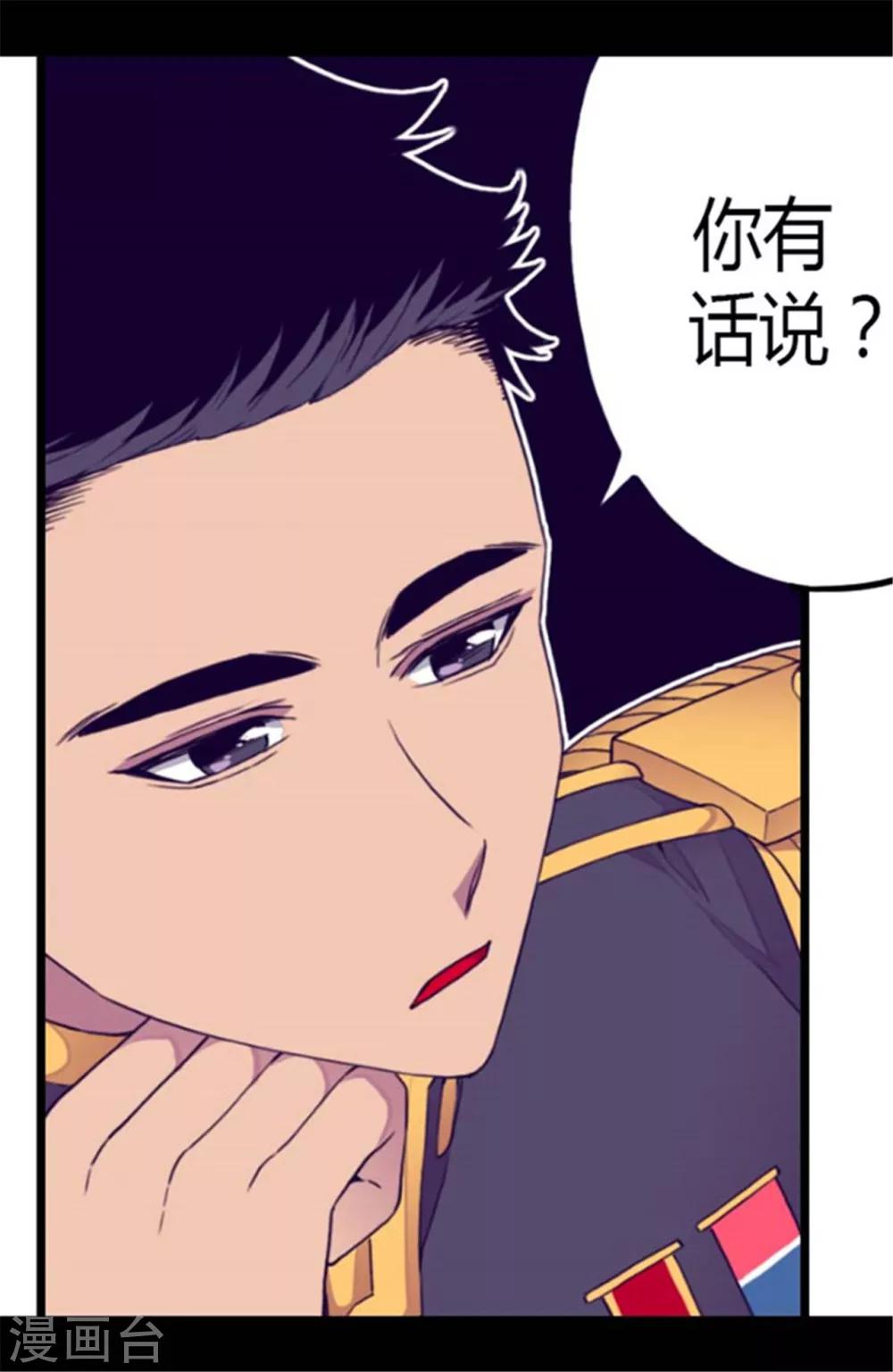 《据说我是王的女儿》漫画最新章节第142话 国王的回信免费下拉式在线观看章节第【2】张图片