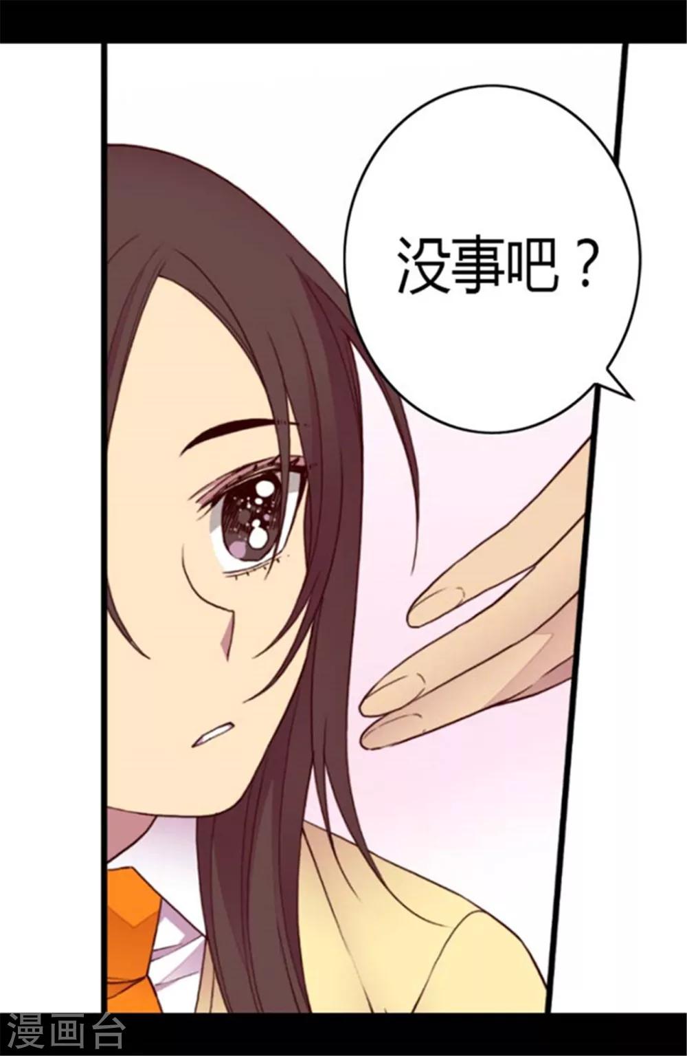 《据说我是王的女儿》漫画最新章节第142话 国王的回信免费下拉式在线观看章节第【26】张图片