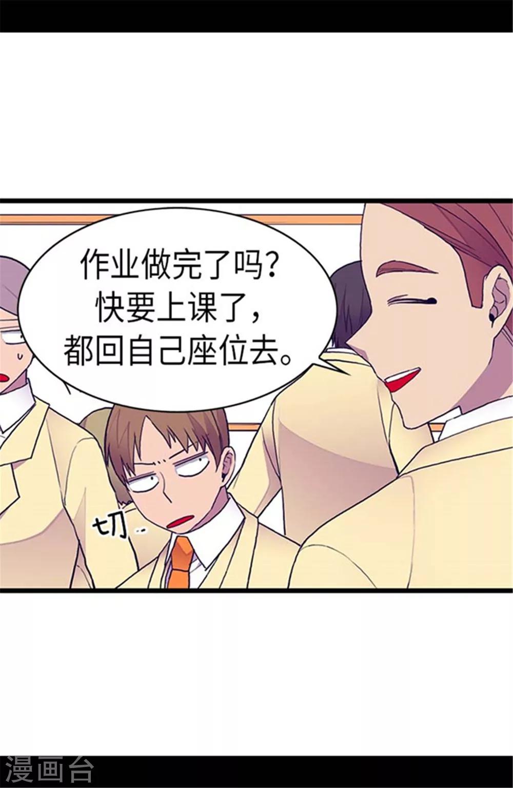 【据说我是王的女儿】漫画-（第143话 帅哥的绅士风度）章节漫画下拉式图片-11.jpg