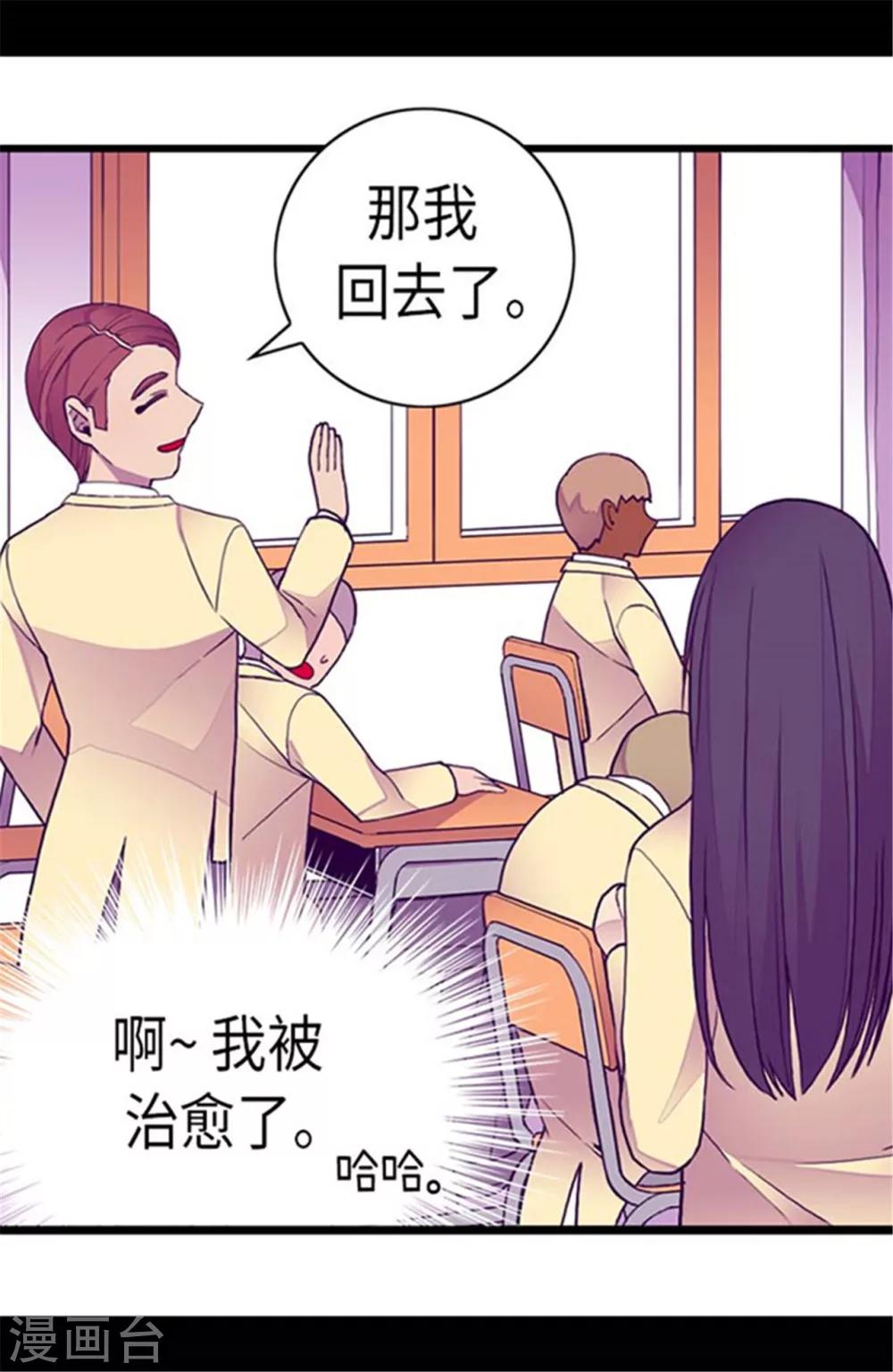 【据说我是王的女儿】漫画-（第143话 帅哥的绅士风度）章节漫画下拉式图片-18.jpg