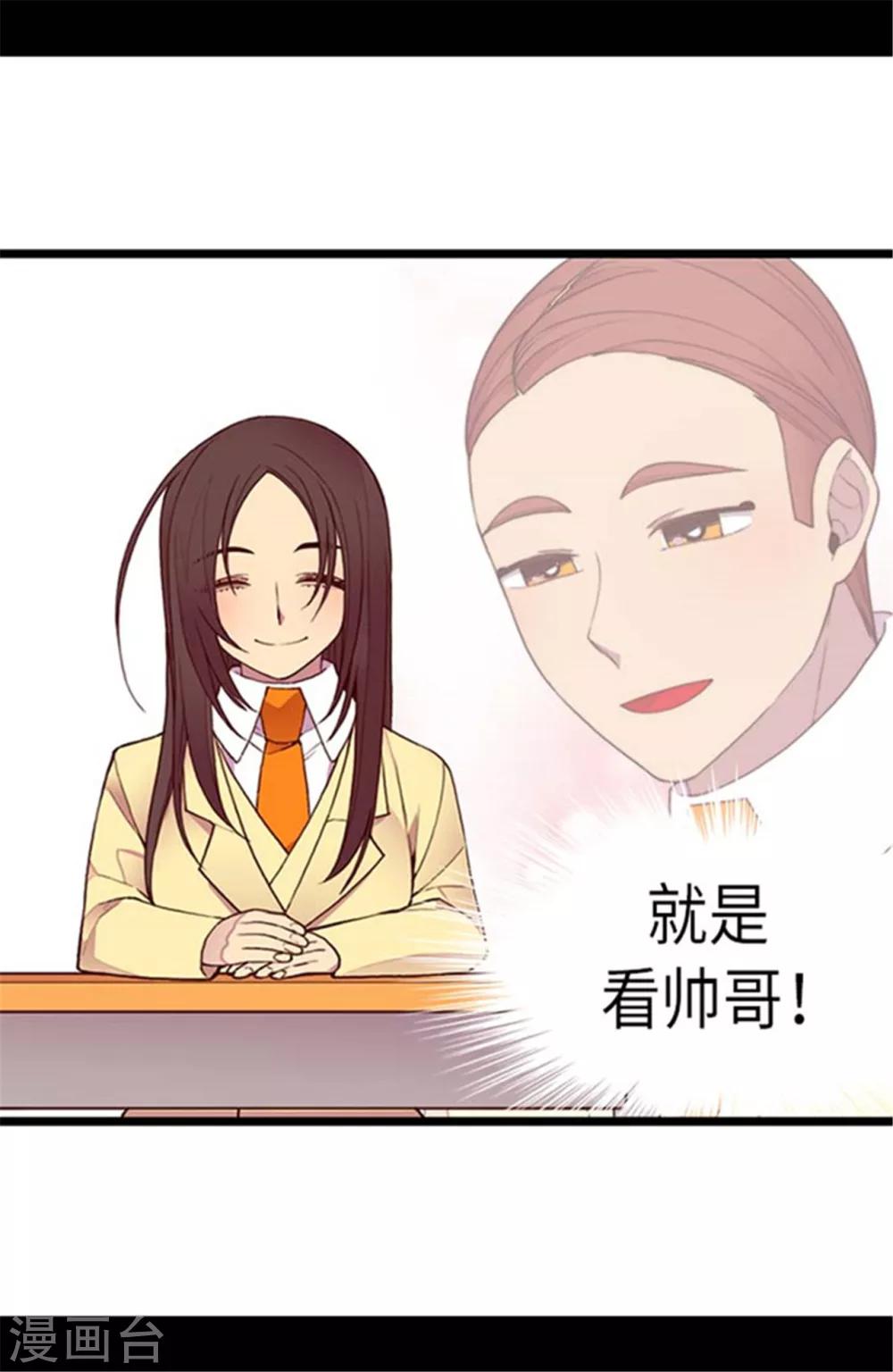 【据说我是王的女儿】漫画-（第143话 帅哥的绅士风度）章节漫画下拉式图片-20.jpg