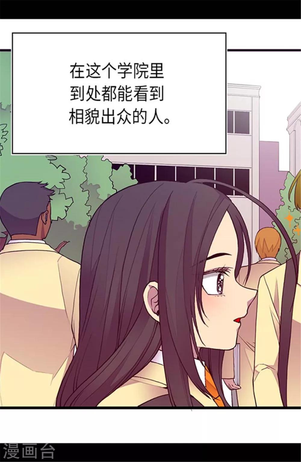 【据说我是王的女儿】漫画-（第143话 帅哥的绅士风度）章节漫画下拉式图片-25.jpg