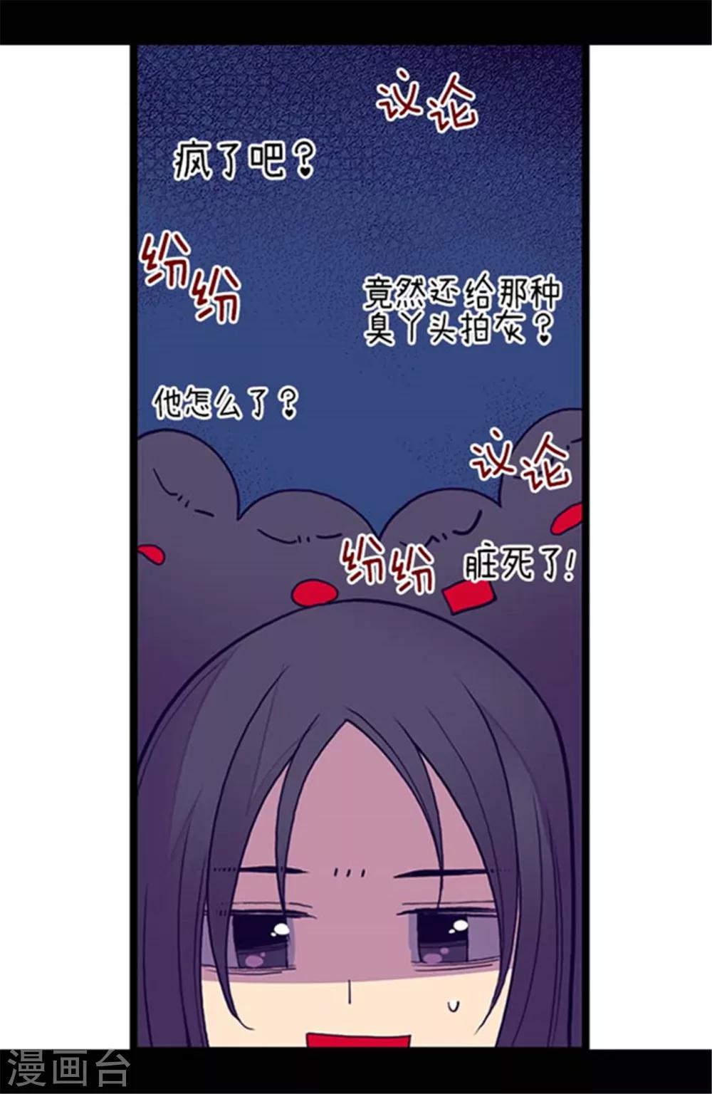 《据说我是王的女儿》漫画最新章节第143话 帅哥的绅士风度免费下拉式在线观看章节第【9】张图片