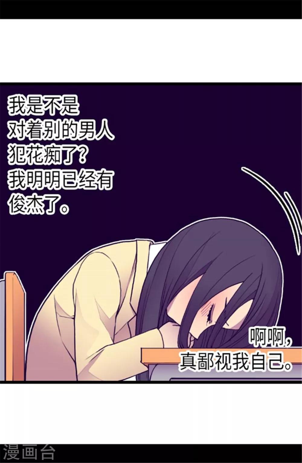 《据说我是王的女儿》漫画最新章节第144话 见异思迁的我免费下拉式在线观看章节第【12】张图片