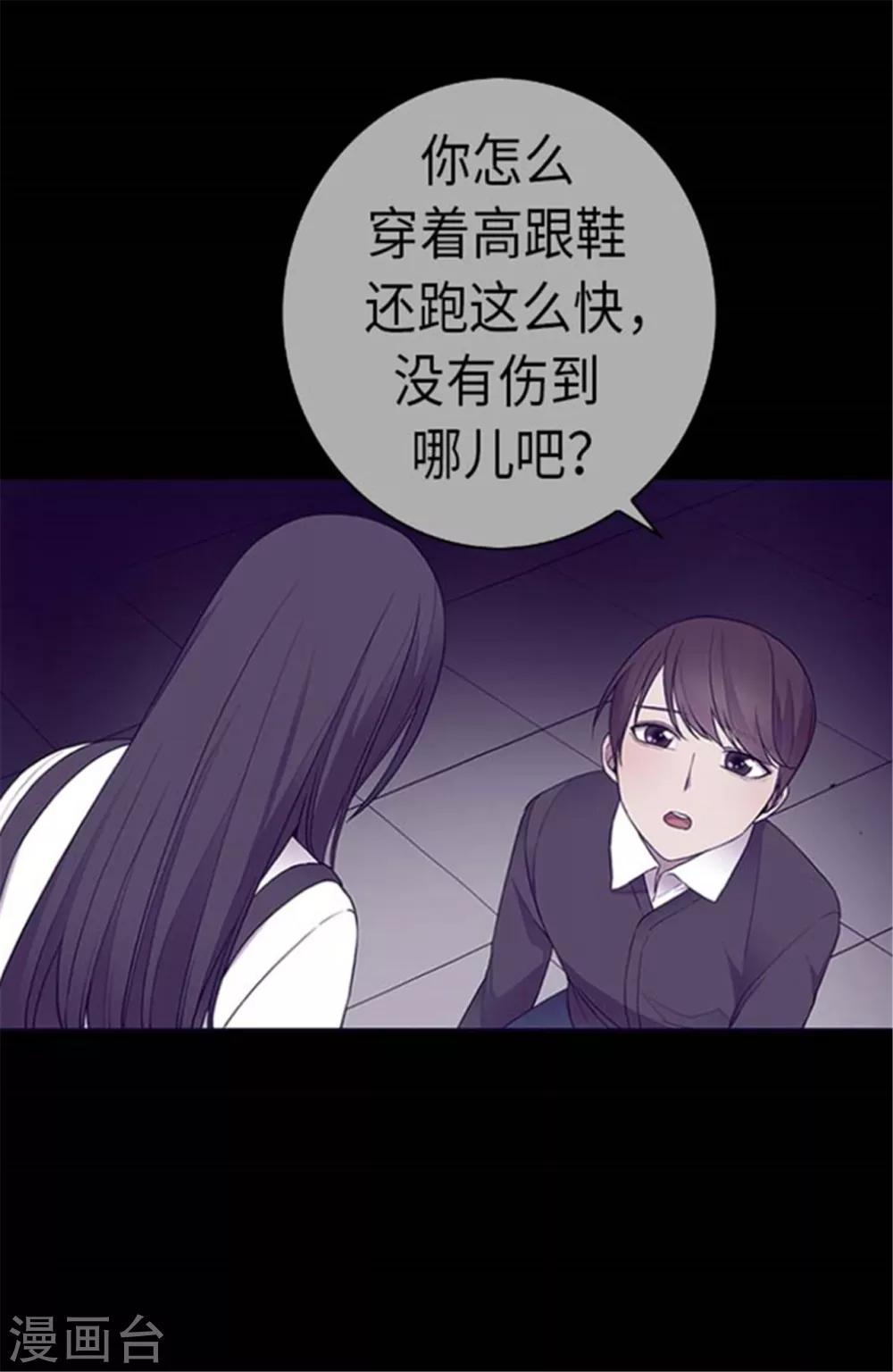 《据说我是王的女儿》漫画最新章节第144话 见异思迁的我免费下拉式在线观看章节第【15】张图片