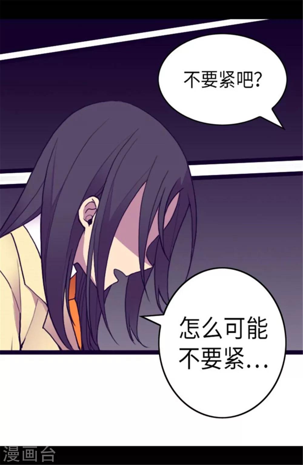 《据说我是王的女儿》漫画最新章节第144话 见异思迁的我免费下拉式在线观看章节第【17】张图片