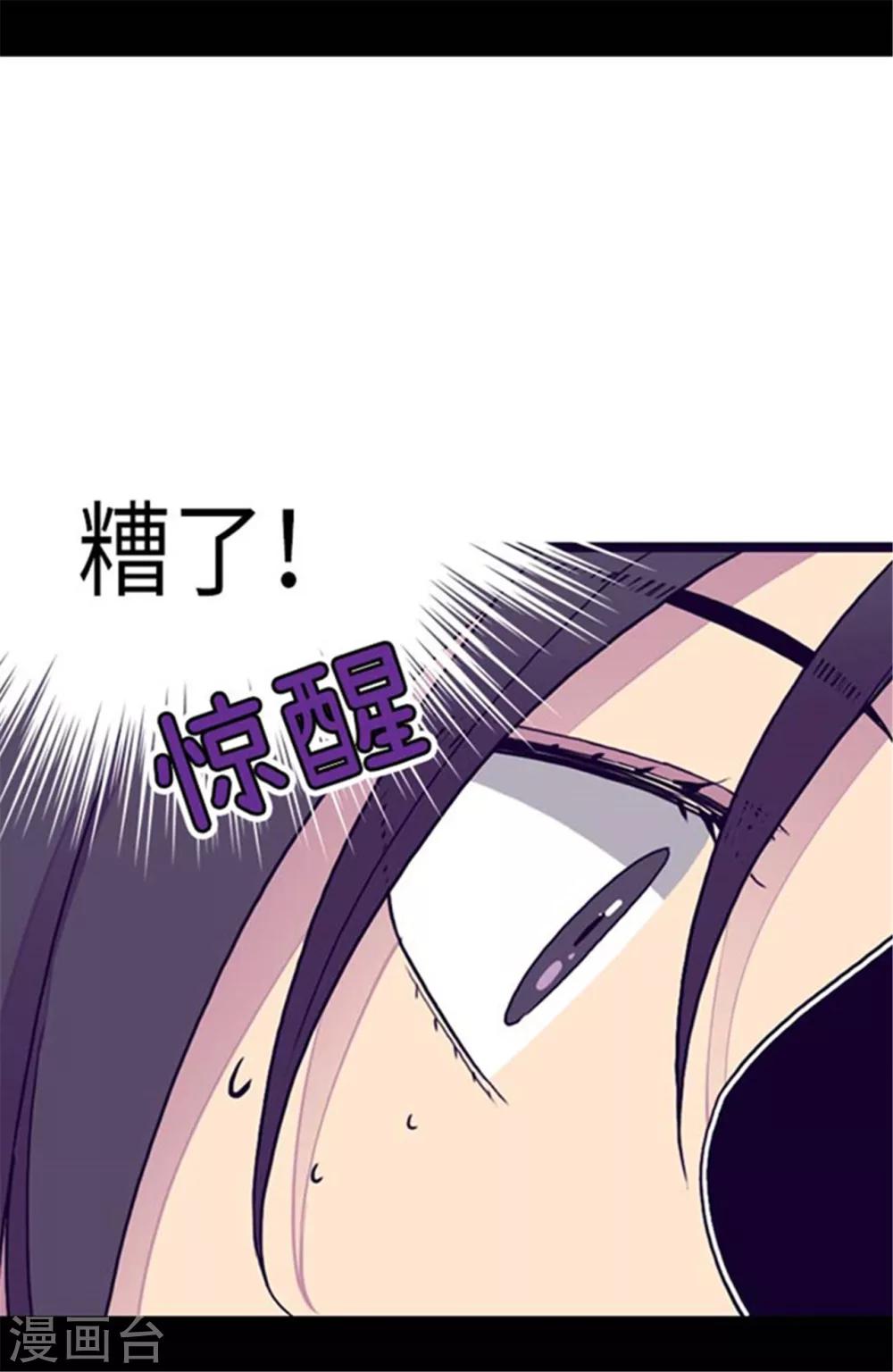 《据说我是王的女儿》漫画最新章节第144话 见异思迁的我免费下拉式在线观看章节第【18】张图片