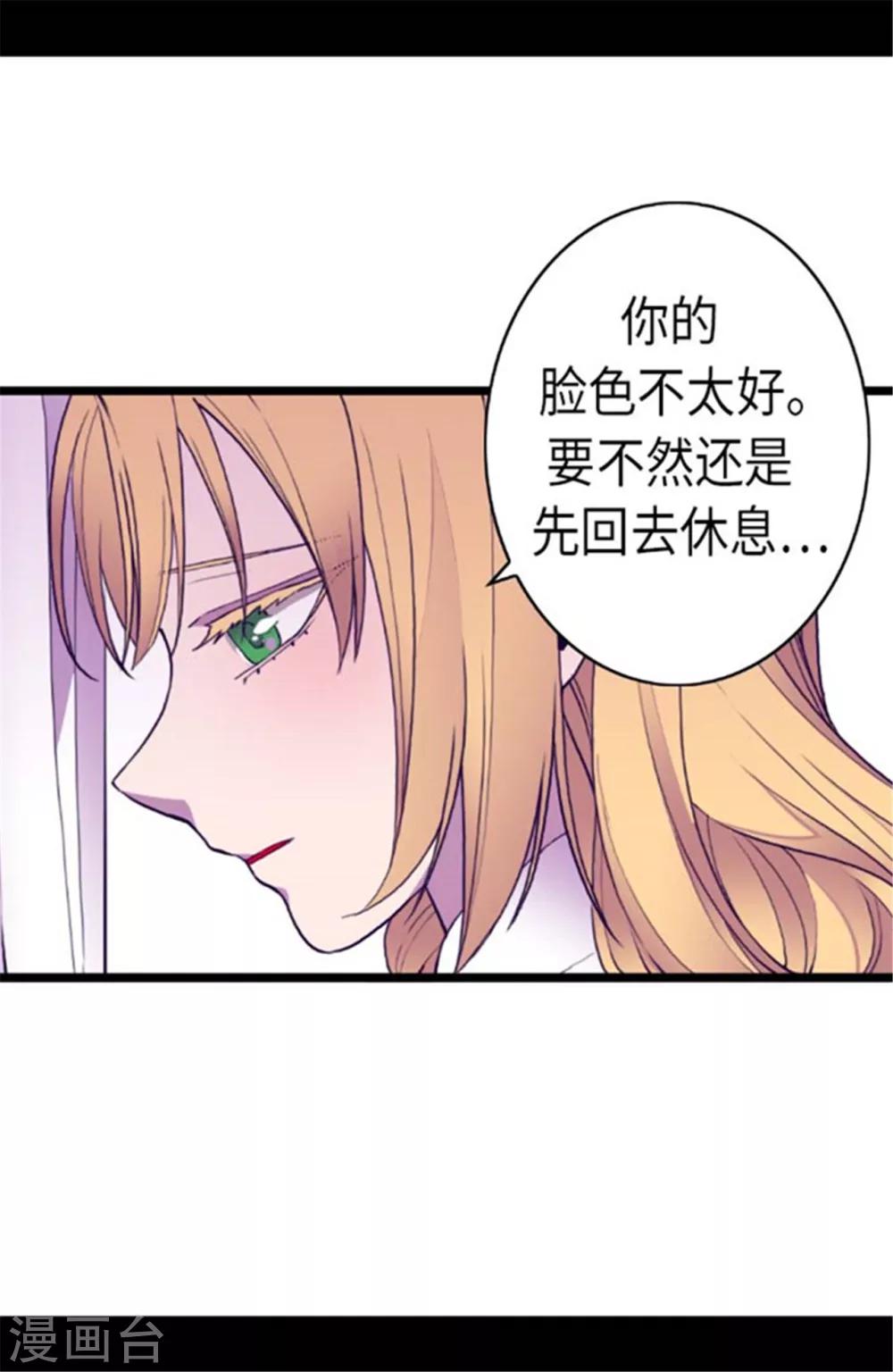 《据说我是王的女儿》漫画最新章节第144话 见异思迁的我免费下拉式在线观看章节第【21】张图片