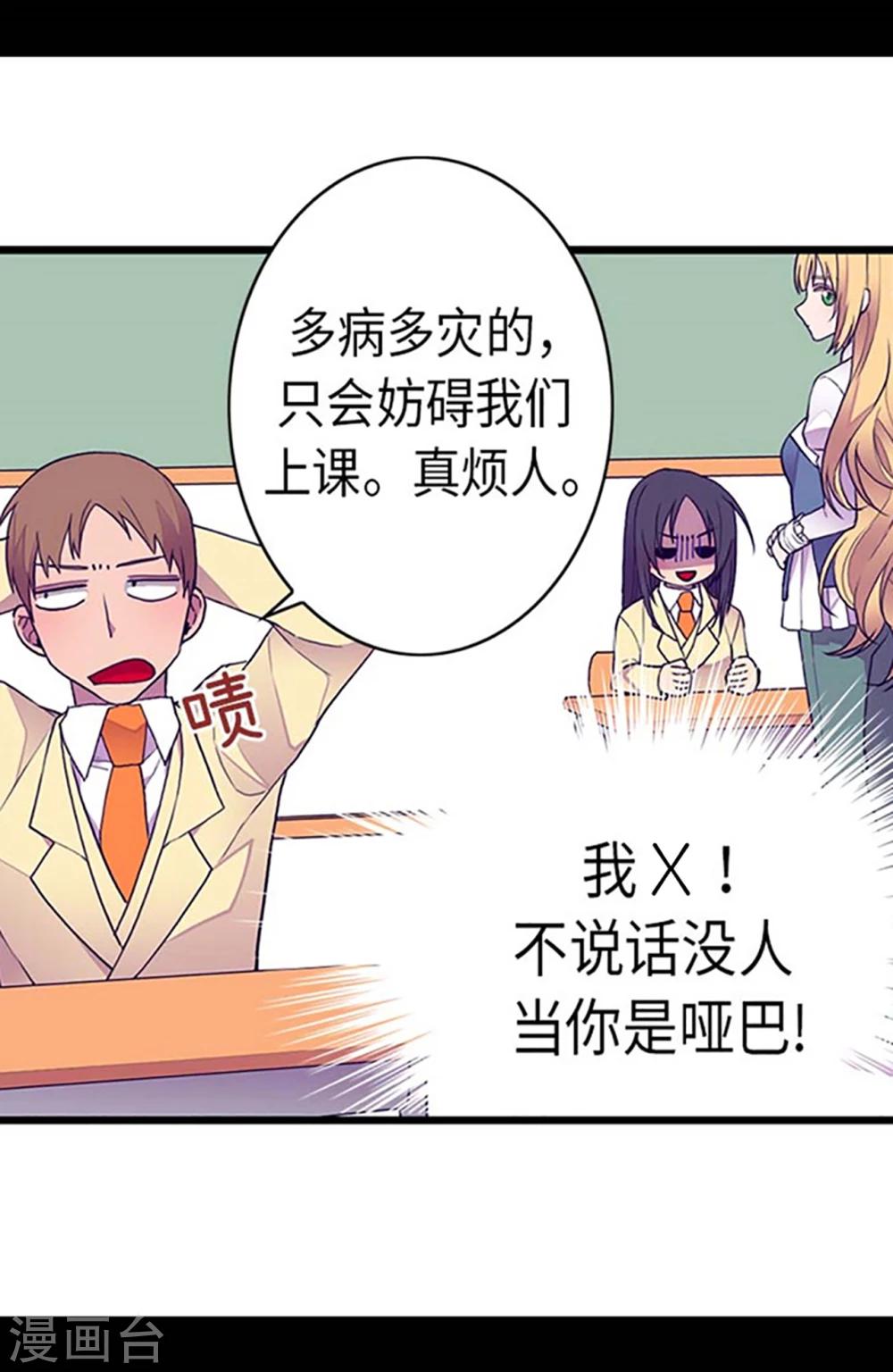 《据说我是王的女儿》漫画最新章节第144话 见异思迁的我免费下拉式在线观看章节第【23】张图片