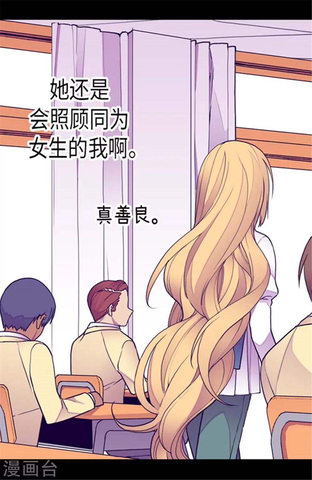 《据说我是王的女儿》漫画最新章节第144话 见异思迁的我免费下拉式在线观看章节第【25】张图片