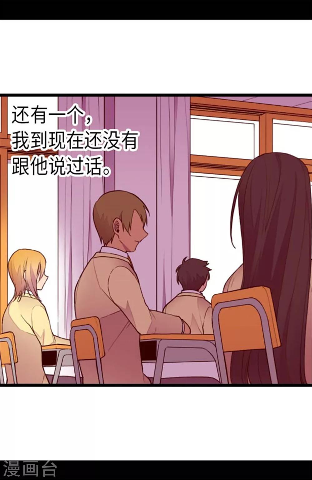 《据说我是王的女儿》漫画最新章节第144话 见异思迁的我免费下拉式在线观看章节第【5】张图片