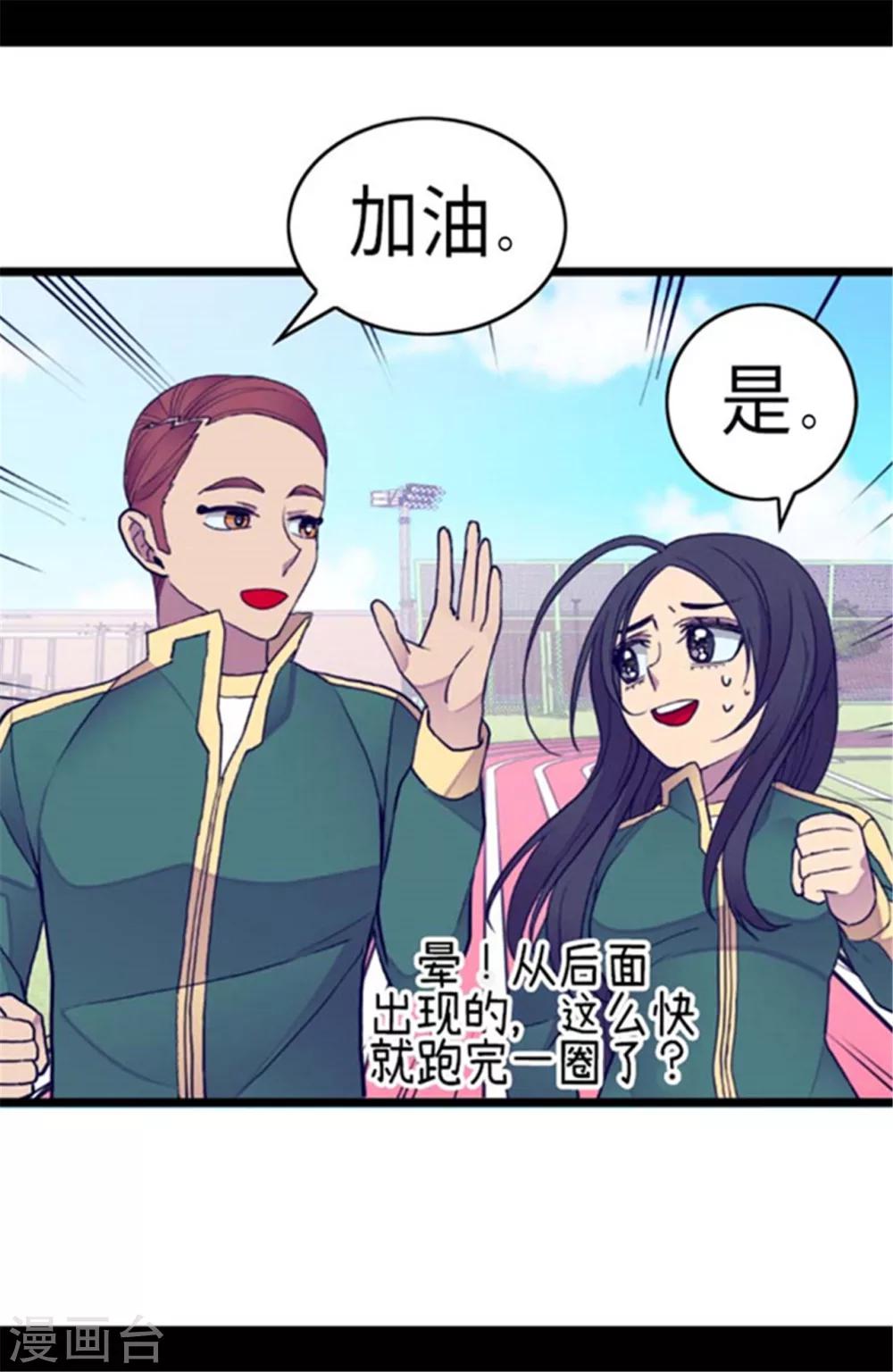 《据说我是王的女儿》漫画最新章节第145话 悬殊的差距免费下拉式在线观看章节第【12】张图片