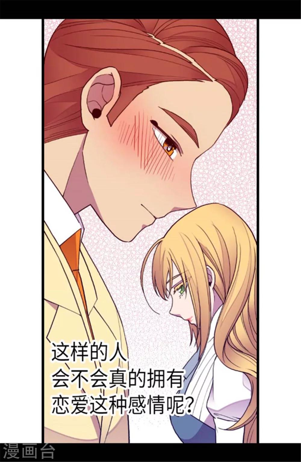 《据说我是王的女儿》漫画最新章节第145话 悬殊的差距免费下拉式在线观看章节第【14】张图片