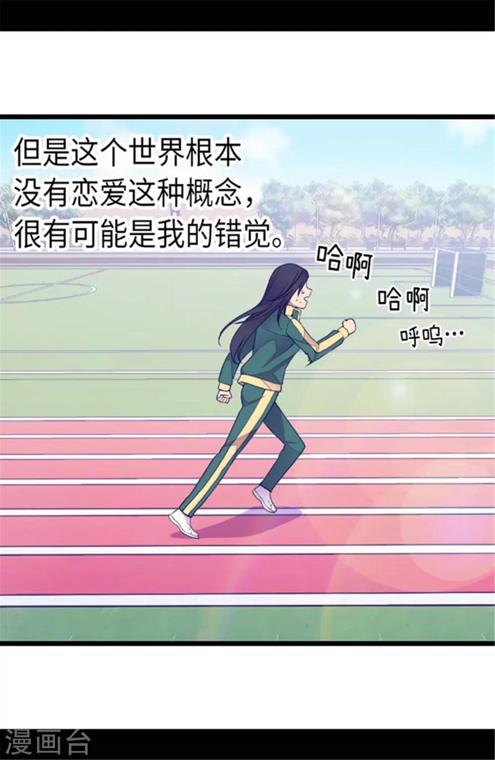 《据说我是王的女儿》漫画最新章节第145话 悬殊的差距免费下拉式在线观看章节第【15】张图片