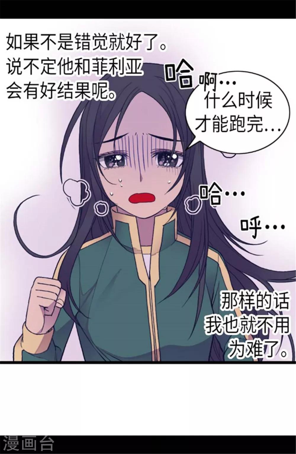 《据说我是王的女儿》漫画最新章节第145话 悬殊的差距免费下拉式在线观看章节第【16】张图片