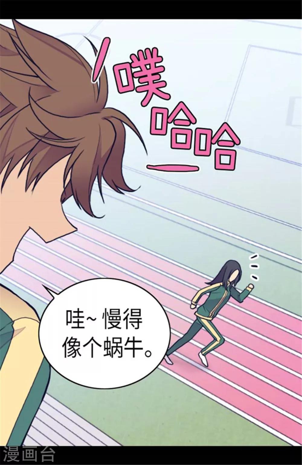 《据说我是王的女儿》漫画最新章节第145话 悬殊的差距免费下拉式在线观看章节第【17】张图片