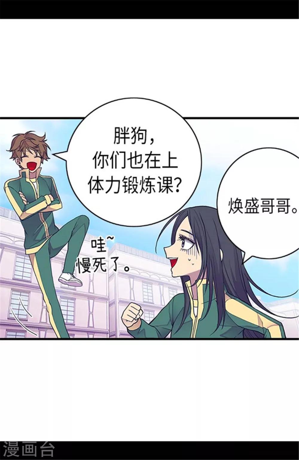 《据说我是王的女儿》漫画最新章节第145话 悬殊的差距免费下拉式在线观看章节第【18】张图片