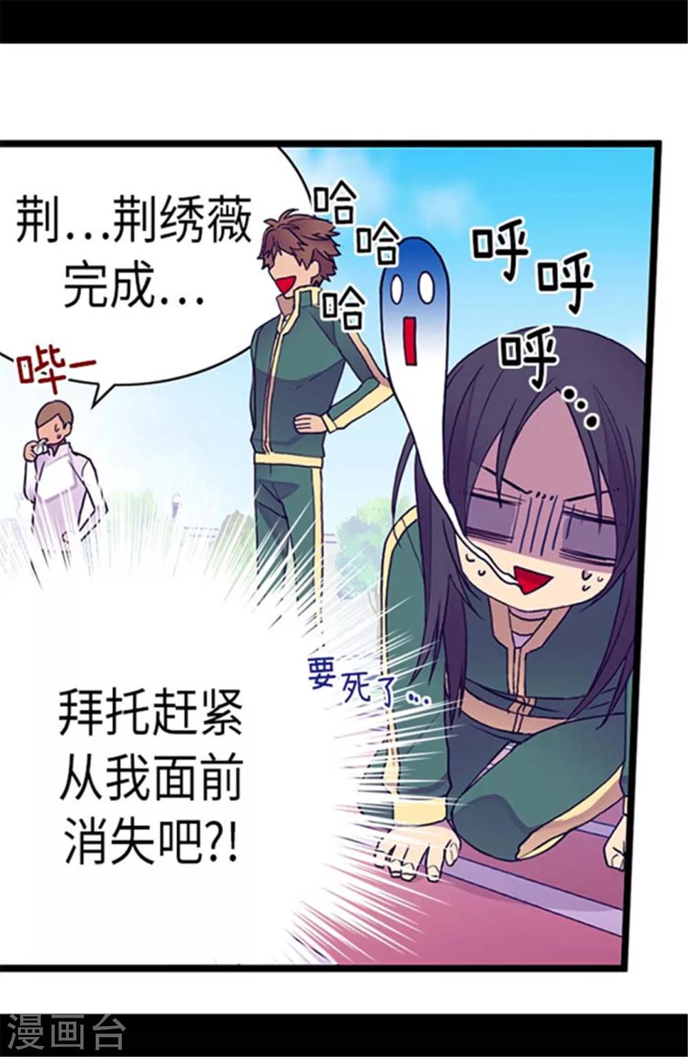 《据说我是王的女儿》漫画最新章节第145话 悬殊的差距免费下拉式在线观看章节第【25】张图片