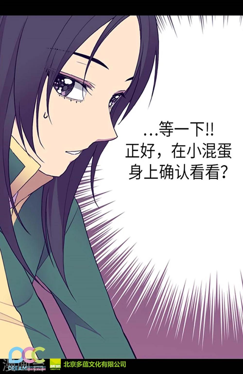 《据说我是王的女儿》漫画最新章节第145话 悬殊的差距免费下拉式在线观看章节第【26】张图片