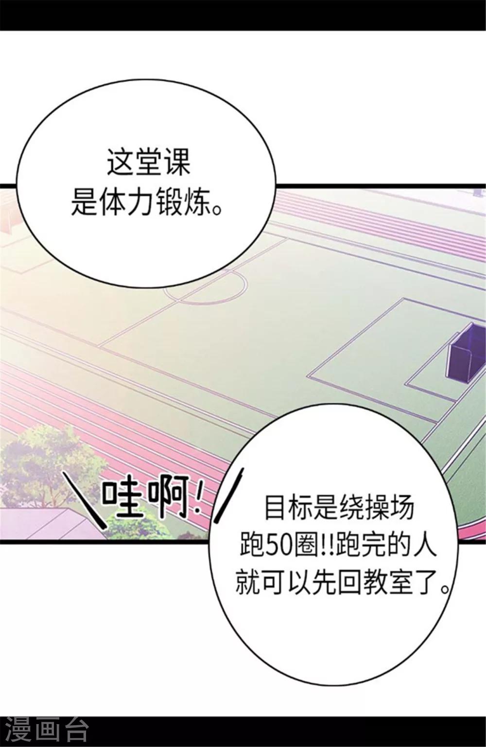 《据说我是王的女儿》漫画最新章节第145话 悬殊的差距免费下拉式在线观看章节第【7】张图片