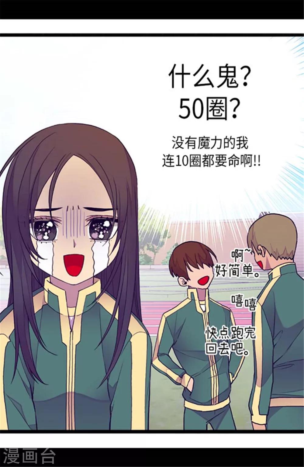 《据说我是王的女儿》漫画最新章节第145话 悬殊的差距免费下拉式在线观看章节第【8】张图片