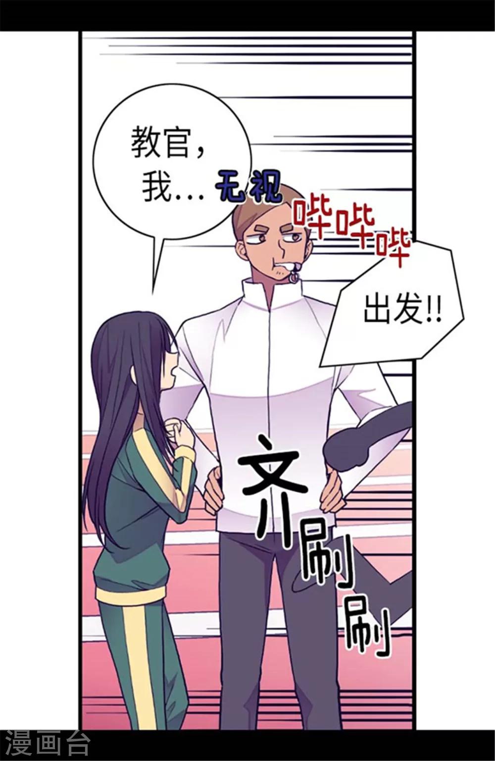 《据说我是王的女儿》漫画最新章节第145话 悬殊的差距免费下拉式在线观看章节第【9】张图片