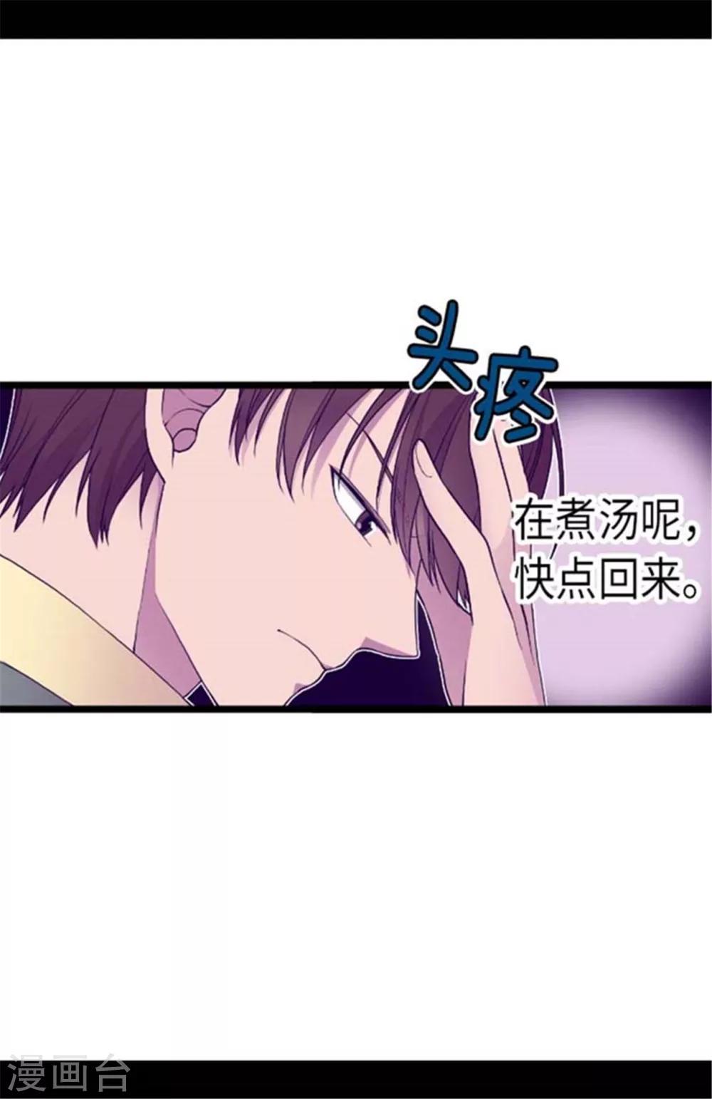 《据说我是王的女儿》漫画最新章节第146话 令人挥之不去的魔力免费下拉式在线观看章节第【16】张图片