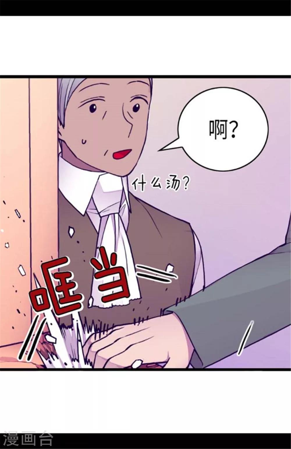 《据说我是王的女儿》漫画最新章节第146话 令人挥之不去的魔力免费下拉式在线观看章节第【18】张图片