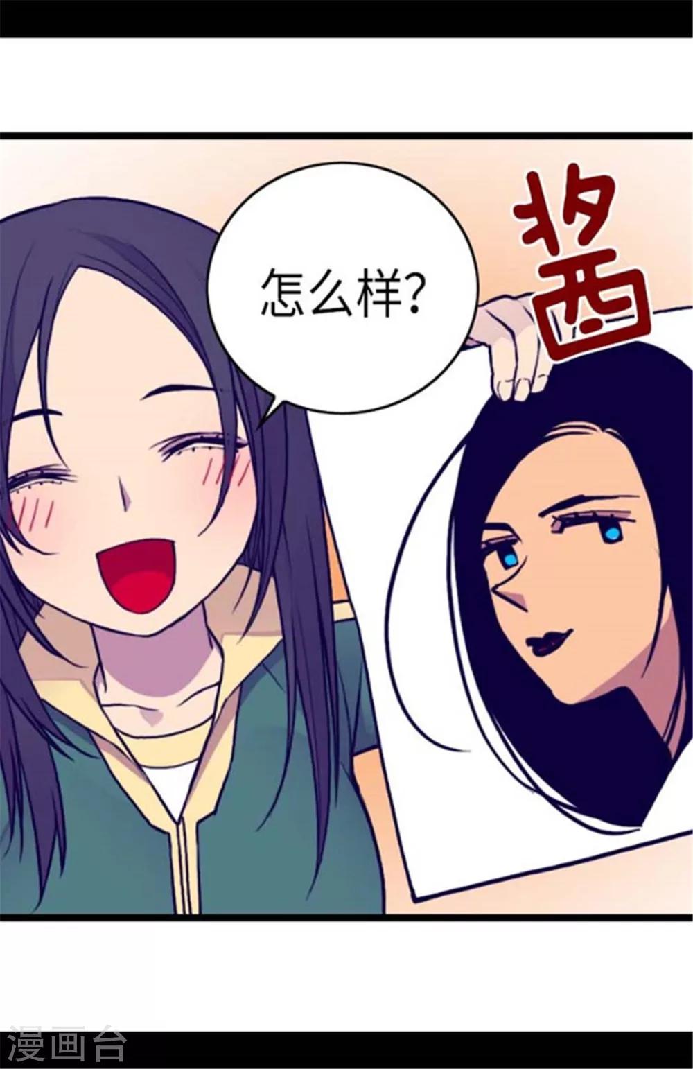 《据说我是王的女儿》漫画最新章节第146话 令人挥之不去的魔力免费下拉式在线观看章节第【23】张图片